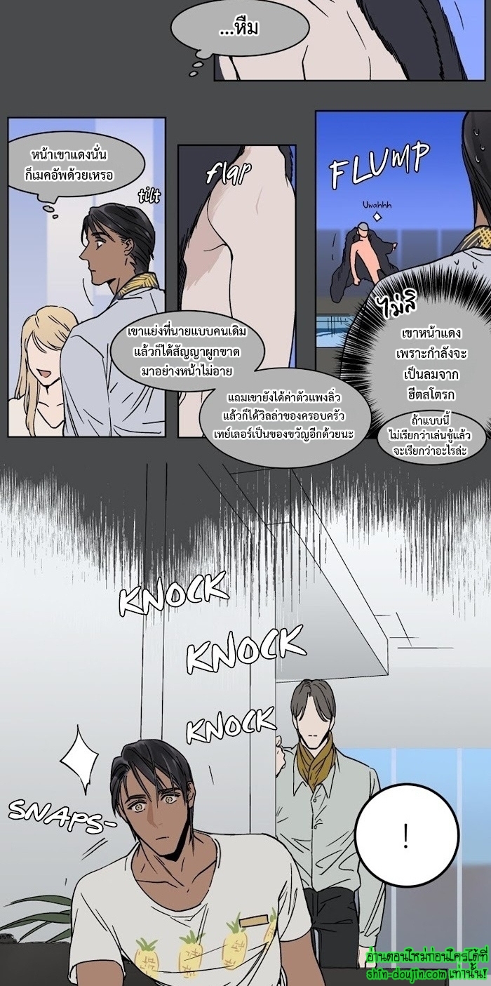 Private Scandal EP 9